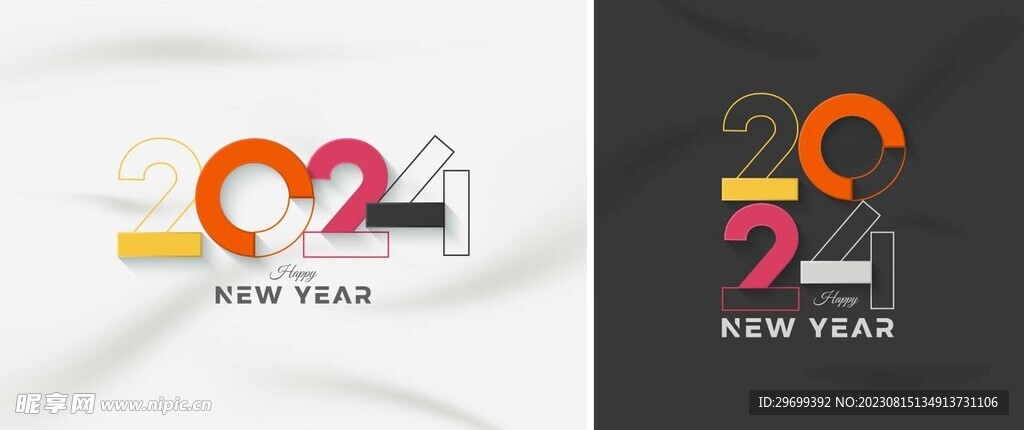 2024年