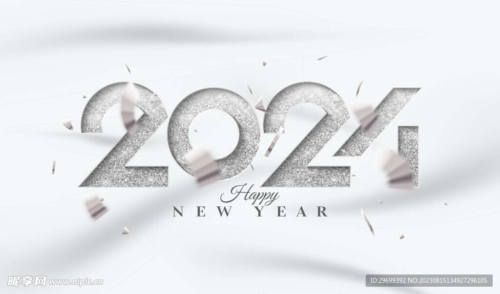 2024年