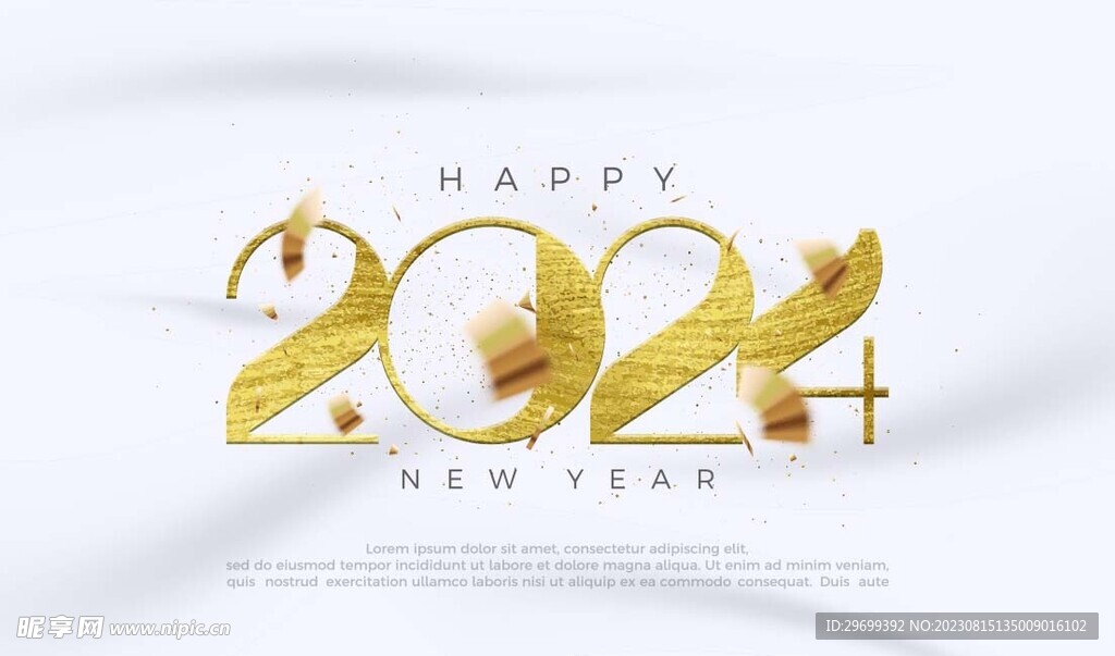 2024年