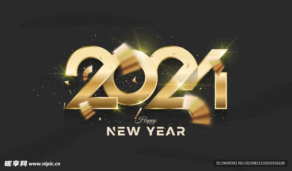 2024年