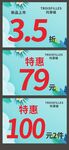 特价标识 活动标识