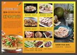 秋冬滋补火锅 火锅边炉