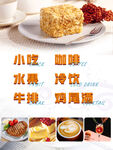 西餐 小吃 咖啡 展示牌