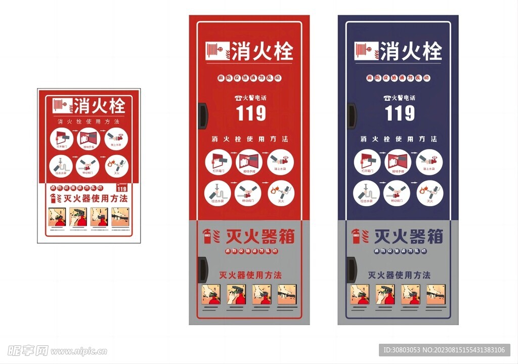 消火栓箱装饰