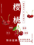 樱桃