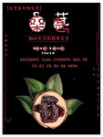 桑葚
