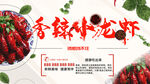香辣小龙虾 