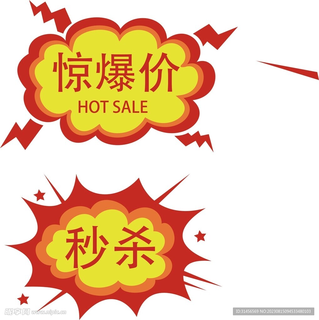 惊爆价