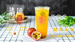 水果茶