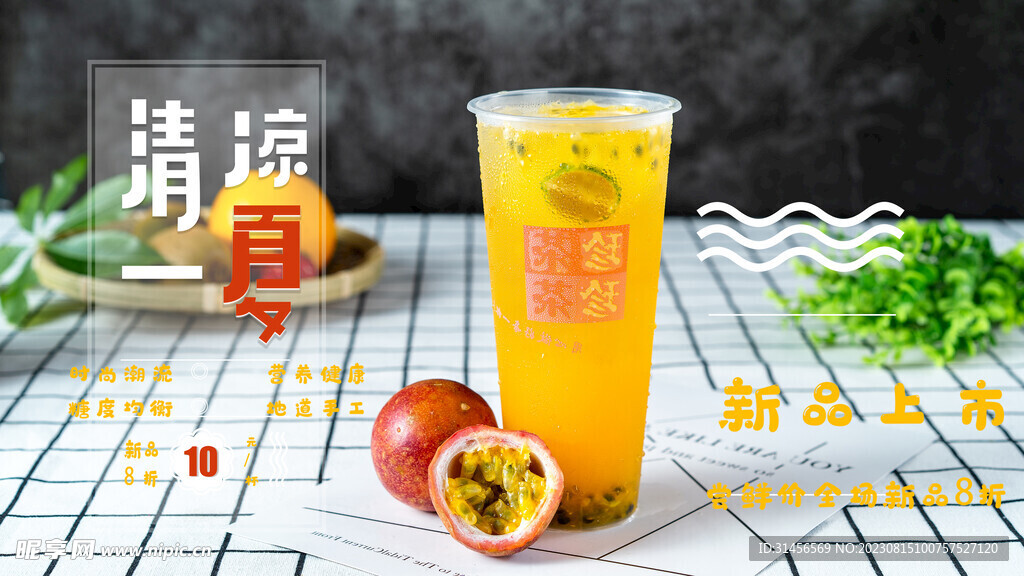 水果茶