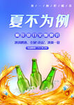 啤酒