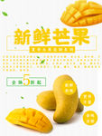 新鲜芒果