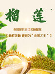 榴莲