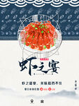 小龙虾