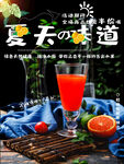 果汁