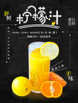 柠檬汁