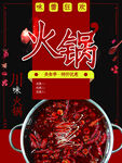 火锅