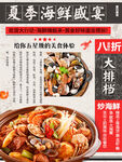 大排档