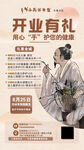小药泥先生开业有礼