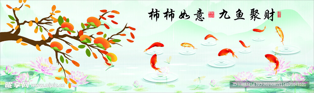 柿柿如意