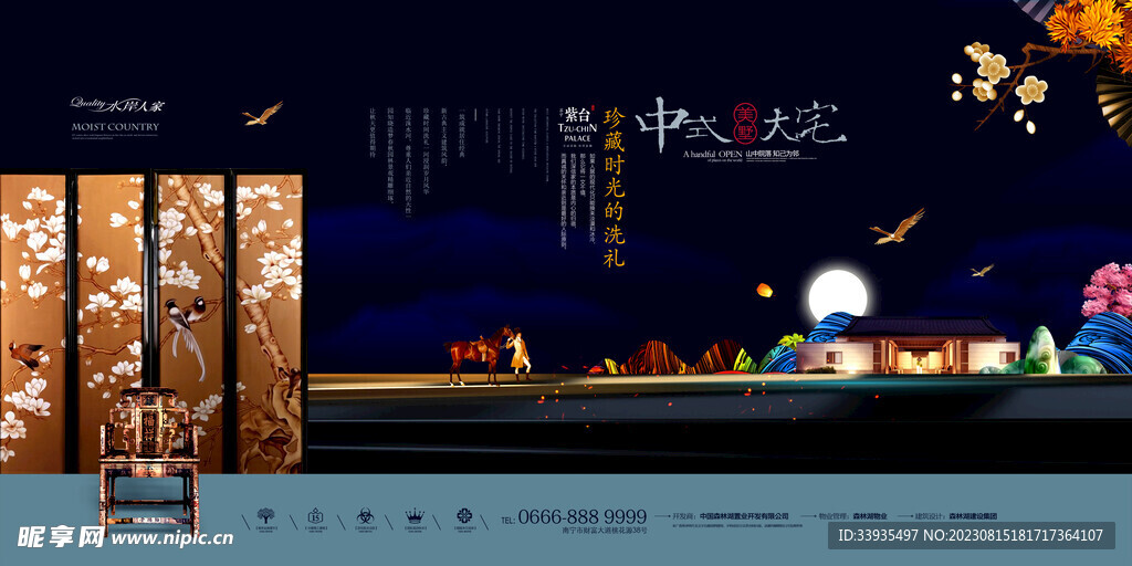 房地产广告