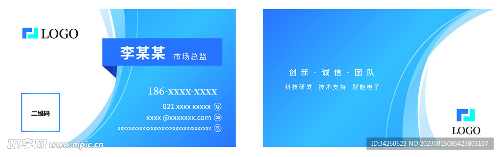 蓝色名片
