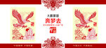  中国梦公益广告
