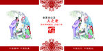 中国梦公益广告