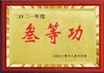 牌匾
