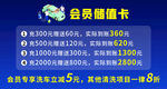 会员卡