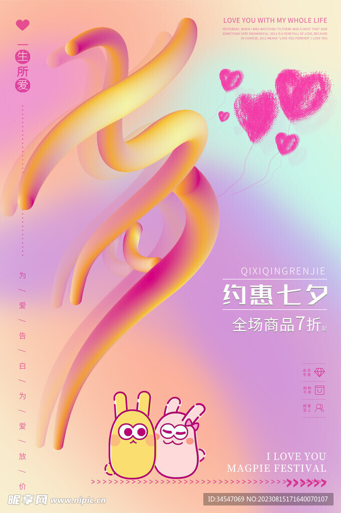 七夕素材