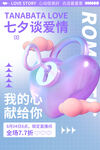 七夕活动