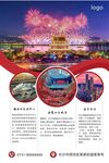 旅游
