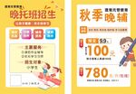 辅导