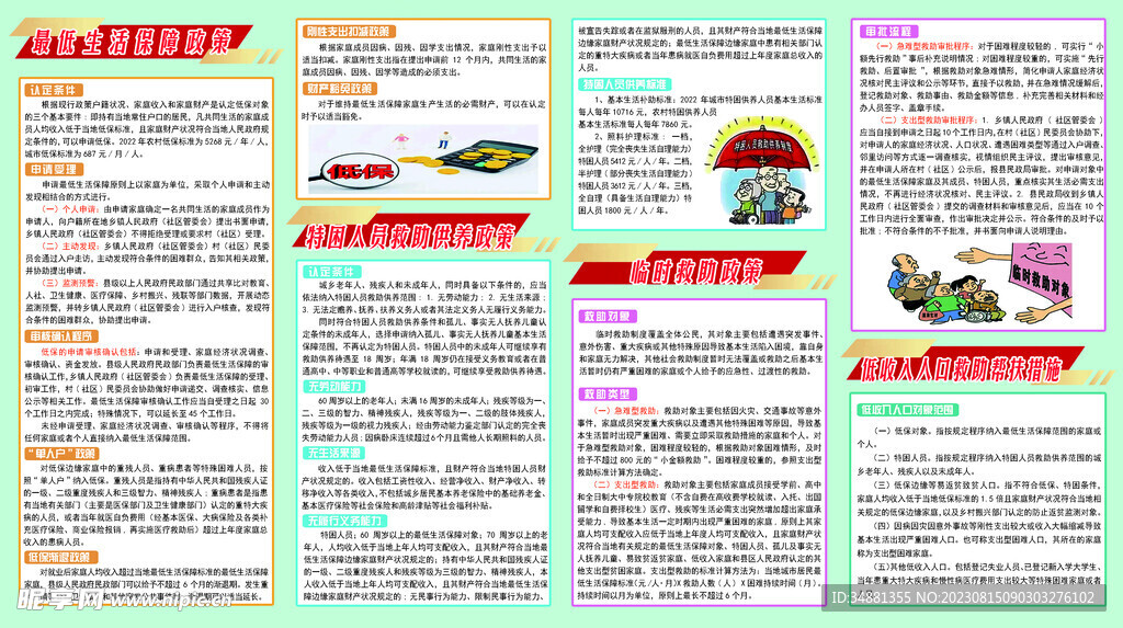 四折页