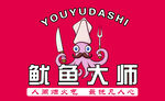 铁板鱿鱼大师