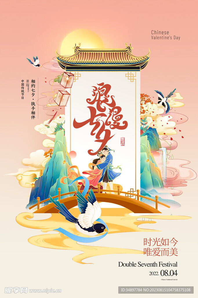 七夕素材