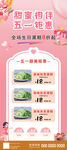 五一蛋糕店 优惠活动