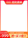 天猫主图