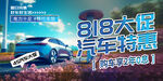 818大促