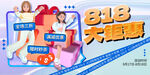 818会员海报