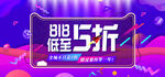818活动5折