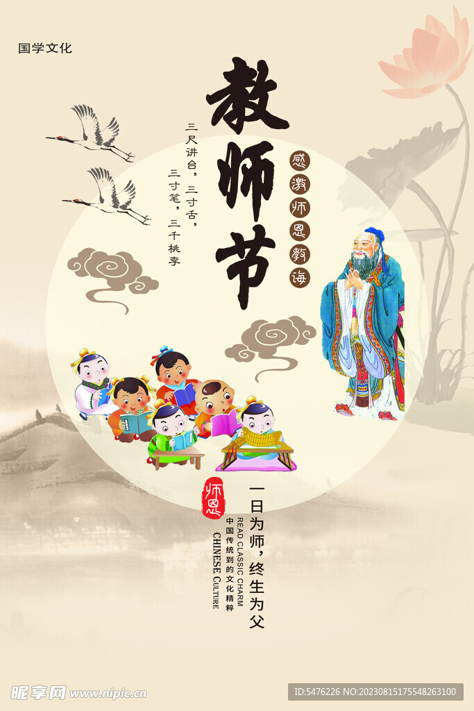 教师节晚会