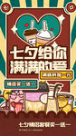 七夕快乐
