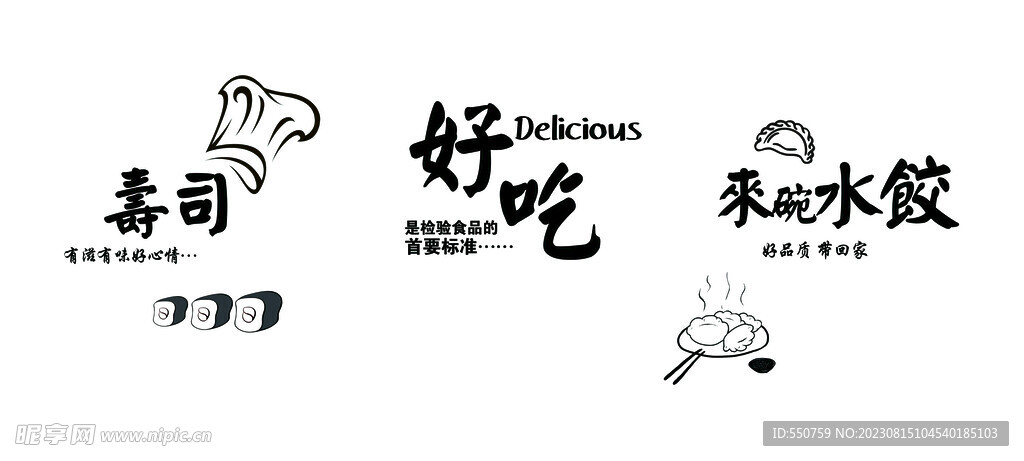 水饺