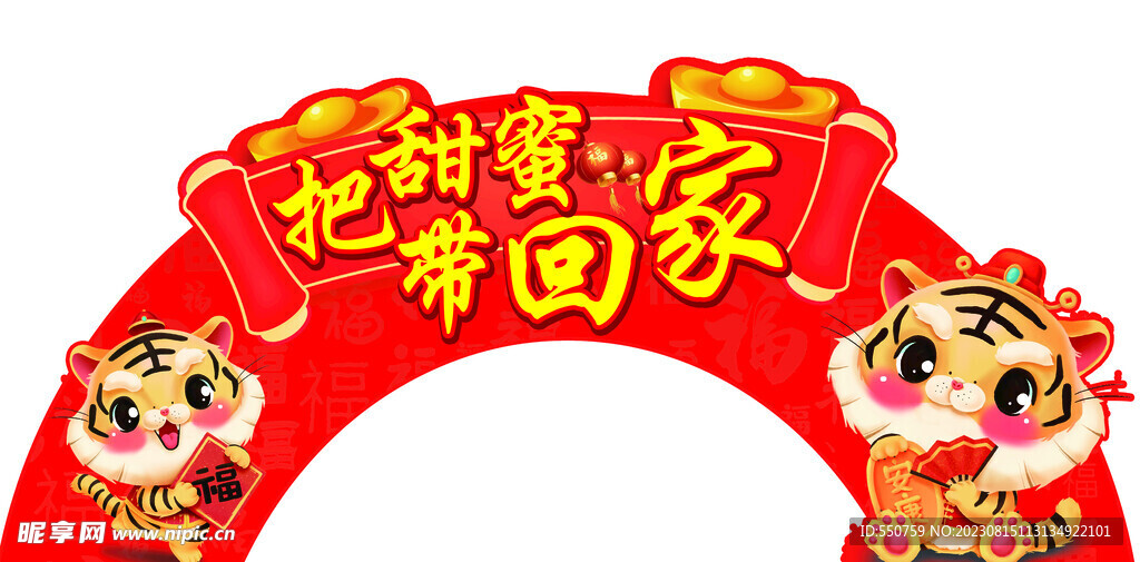春节装饰 春节吊牌