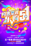 劳动节