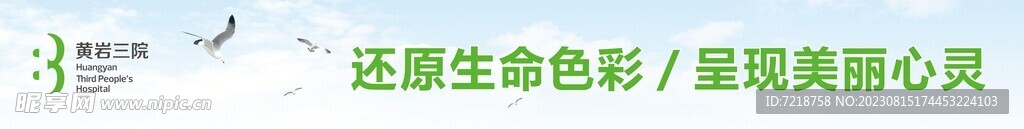 还原生命  美丽心灵