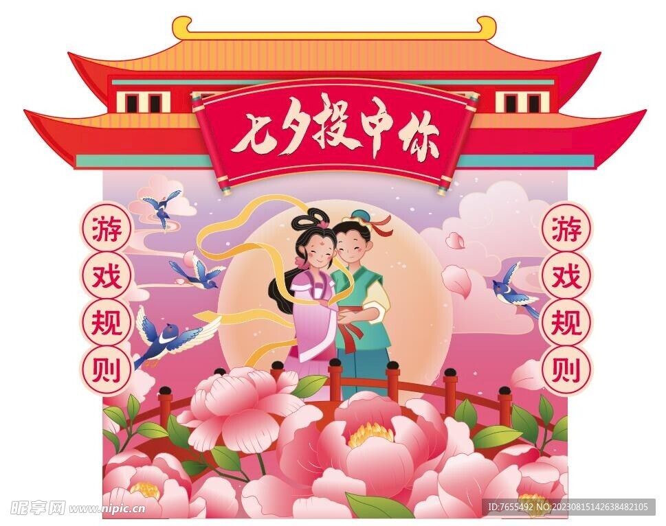 七夕美陈