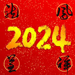 2024龙凤呈祥手写艺术字